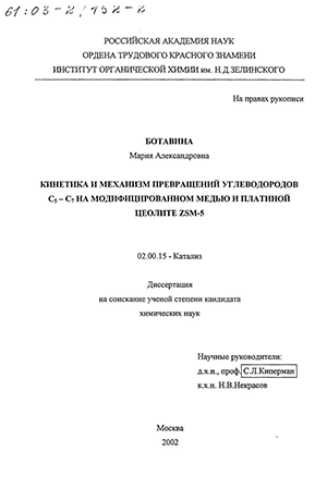      C5-C7       ZSM-5