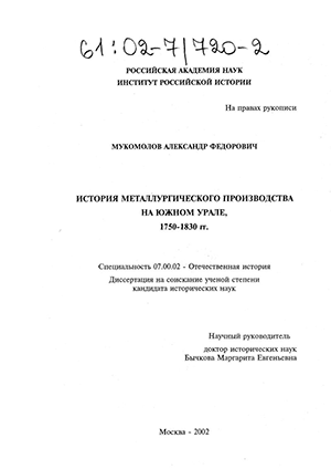      , 1750-1830 .