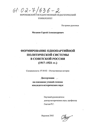        : 1917 - 1921 .