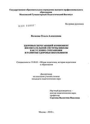 Контрольная работа по теме Концепции воспитания. Школа как воспитательная система