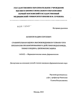    in vitro/in vivo    , , 