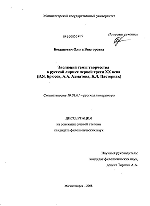 Сочинение: Жизнь и бессмертие - одно. Вечные темы в лирике Б.Л.Пастернака.