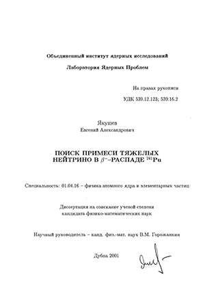       -- 241 Pu