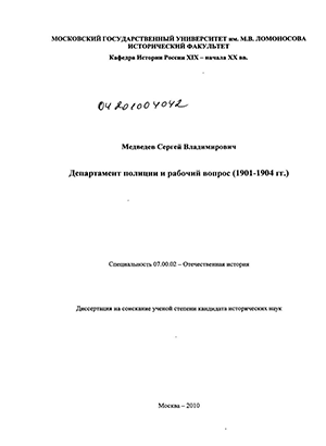      : 1901-1904 .