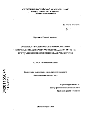       La1-xCaxMO3(M=Fe, Mn)      