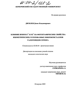   Ir3+  Pd2+        