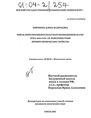     InSb-CdTe.   -  