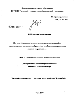 Дипломная работа: Наукове обрунтування розробки бізнес-плану створення нових видів продукції на прикладі АТЗТ