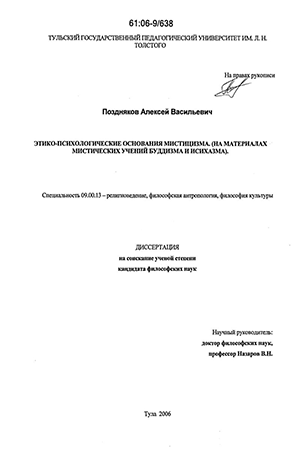 Статья: Философская этика буддистов и мимансаков