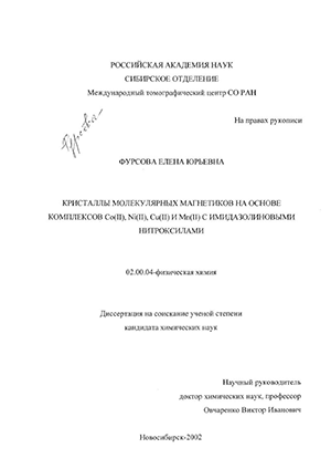       Co(II), Ni(II), Cu(II)  Mn(II)   