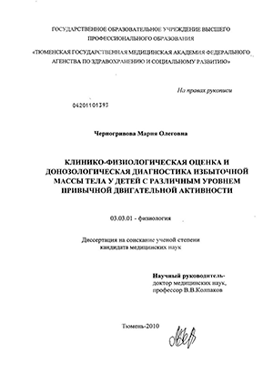 Контрольная работа по теме Донозологическая диагностика