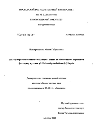 -         nfz24 Arabidopsis thaliana(L.) Heynh.