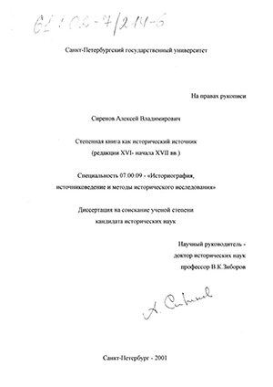      :  XVI- XVII .