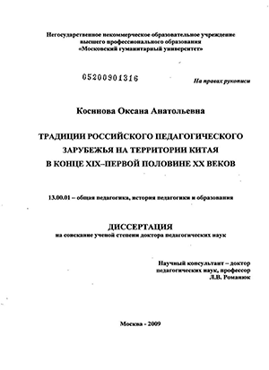 Доклад: Региональная парадигма в первой половине XX века