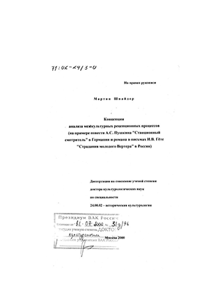 Сочинение: Сюжет, герои, проблематика повести А. С. Пушкина Станционный смотритель