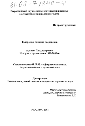  ;   , 1990-2000 .