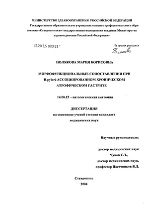    H. pylori-   