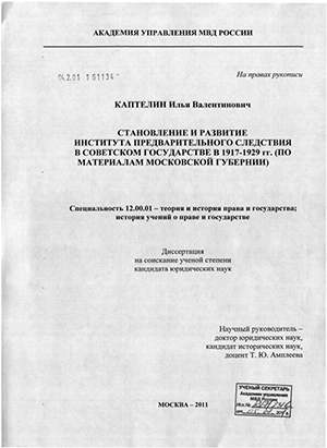           1917-1929 . :    