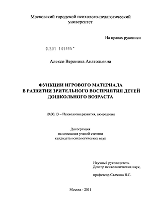 Контрольная работа по теме Зрительное восприятие