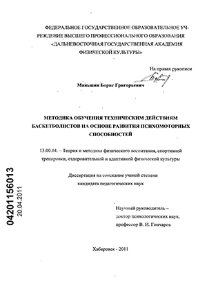 Контрольная работа по теме Методика обучения двигательным действиям