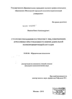 Контрольная работа по теме Копинг-поведение в стрессовых ситуациях