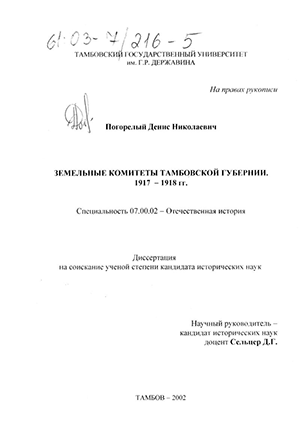    , 1917-1918 .