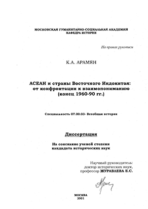 ACEAH    :    ,  1960-90- .