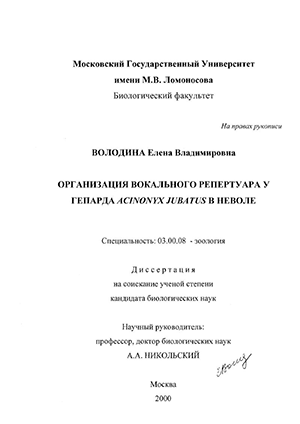      cinonyx jubatus  