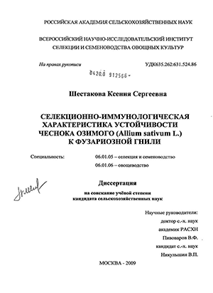 -     (Allium sativum L.)   