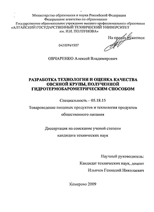 Реферат: Сравнительная оценка качества смесей детского питания