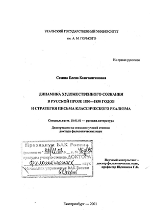       1830 - 1850- .     