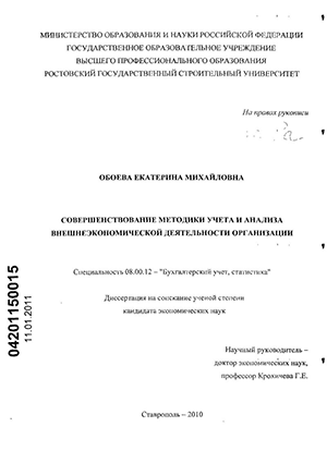 Контрольная работа по теме Учет, анализ внешнеэкономической деятельности