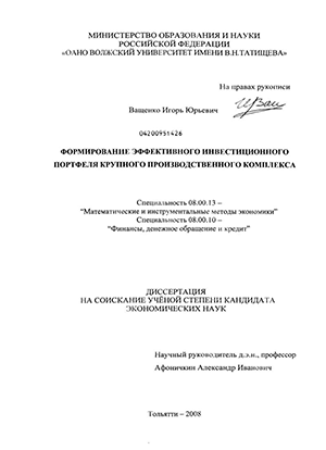 Курсовая Работа Формирование Инвестиционного Портфеля