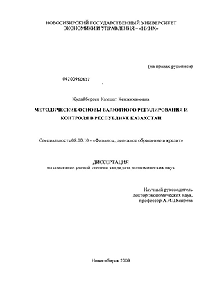 Отчет по практике: Работа банка АО 