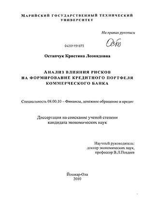 Контрольная работа по теме Анализ банковского портфеля