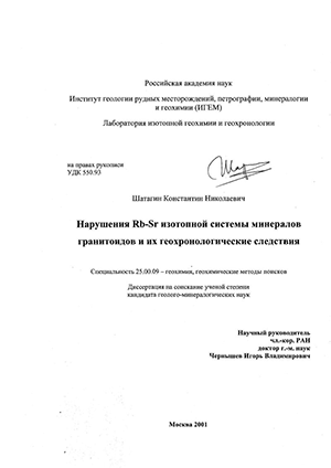  Rb-Sr        