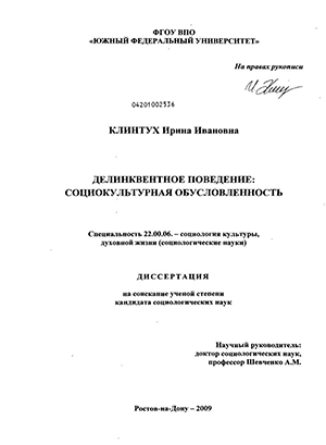 Реферат: Наркомания, как основная причина деликвентного поведения в Американских школах