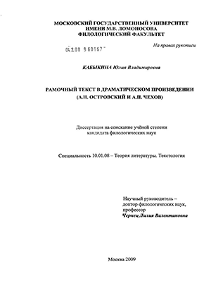 Сочинение по теме Роль ремарок в пьесе Островского 