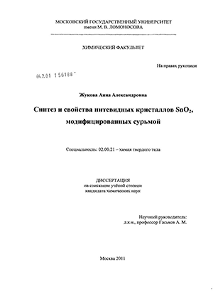      SnO2, 