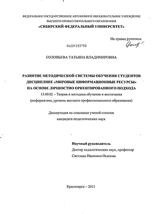 Курсовая работа: Сущность личностно-ориентированного обучения и его отличие от традиционной системы образования