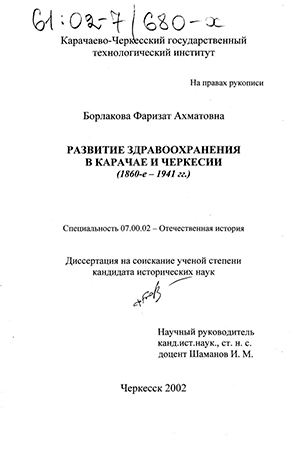       : 1860-1941 .