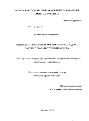 Учебник Канашевский Международное Частное Право 2009