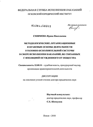 Контрольная работа по теме Организация психологического консультирования осужденных, склонных к суициду