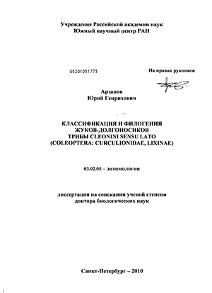    -  Cleonini sensu lato : Coleoptera: Curculionidae, Lixinae