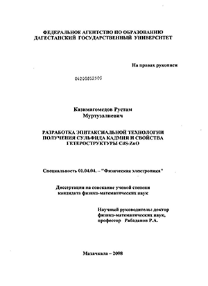          CdS - ZnO