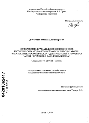 -      :  ,          HITRAN