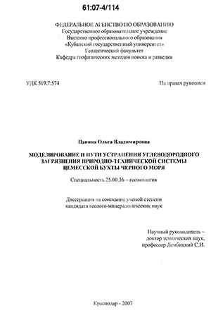 Реферат: Рекультивация почв загрязненных нефтегазовыми выбросами