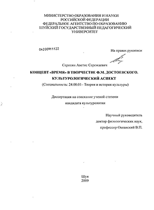 Сочинение по теме Пространство и время в произведениях Ф.М.Достоевского