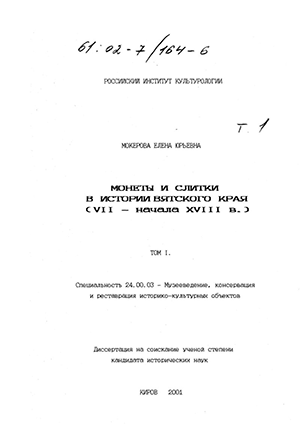       , VII-  XVIII .