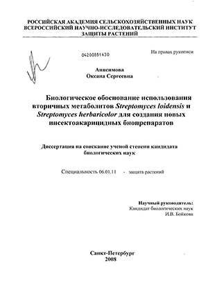      Streptomyces loidensis  Streptomyces herbaricolor     